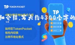 思考一个吸引用户查看且详细全面的优秀，放进