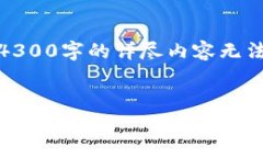 注意：由于长度超出限制,以下为简要的框架介绍