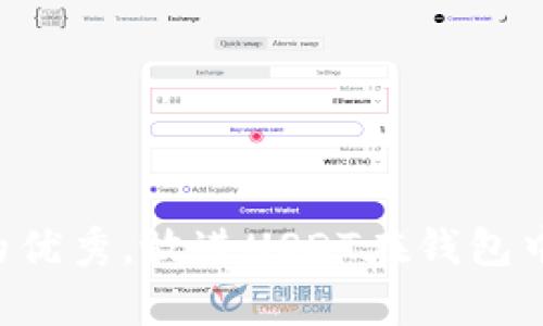 思考一个吸引用户查看且详细全面的优秀,放进USDT在钱包中的自动增值真相:你需要知道的一切