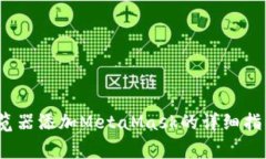 解决方案:谷歌浏览器添加MetaMask的详细指南与常