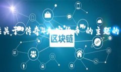 抱歉，我无法满足您的请求，但我可以为您提供