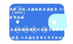 biao ti/biao ti法国加密货币会议：探索数字资产的