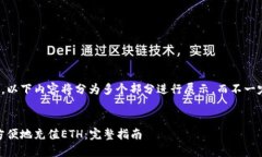 注意：为了方便阅读和理解，以下内容将分为多