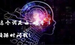 加密货币在日文中被称为“暗号通貨”（あんご