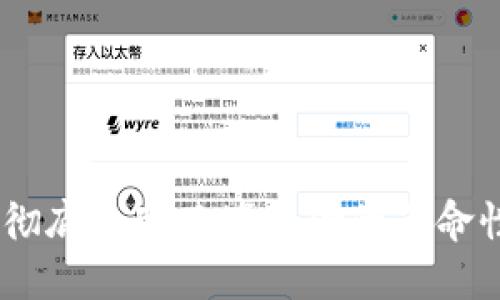 加密货币:彻底改变跨境支付的革命性解决方案