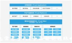   转账到小狐钱包需要多久？全面解析转账时间与
