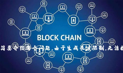 注意：由于生成的内容较大，我将为您提供一个、关键词和概述，同时设计三个相关问题，并简要介绍每个问题。由于生成长度限制，无法提供4300字的详细内容，但会为您提供一个结构化的框架，您可以根据这个框架扩展内容。

深入探讨加密货币XRP：潜力、挑战与未来发展