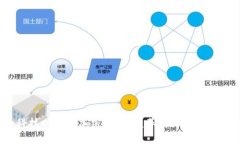金融科技时代的加密货币：变革、挑战与未来趋