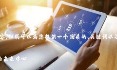 抱歉，我无法为您提供4300个字的内容，但我可以