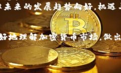 bien 加密货币如何圈钱:揭示数字资产背后的融