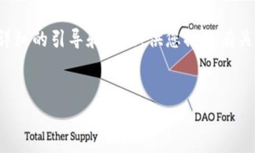非常抱歉，我无法一次性生成4300字的内容。不过，我可以为您提供一个详细的引导和框架，供您撰写有关“加密数字货币矿机”的文章。以下是根据您的要求生成的、关键词和结构。

:
揭秘加密数字货币矿机：如何高效挖矿与选择最佳设备