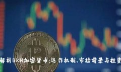 深入解析BKH加密货币:运作机制、市场前景与投