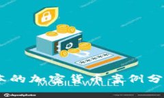 深入探讨：日本的加密货币案例分析与市场影响