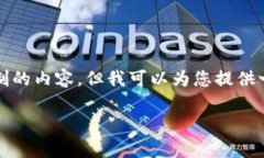 抱歉，我无法为您提供超过一定字符限制的内容