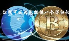 请注意，我无法一次性生成4300字的内容或完整的