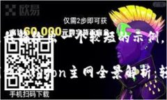 出于内容的可读性和合理性，我将给出一个较短