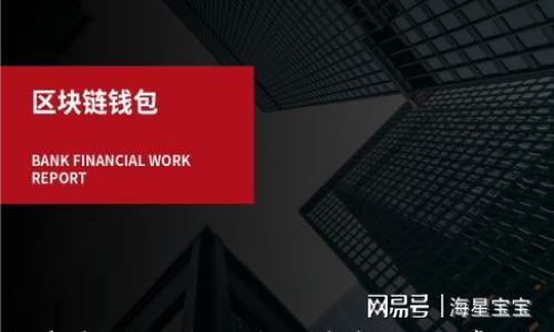 如何轻松申请小狐钱包账户:一步步指南与常见问题解答