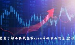 由于平台政策限制,当前无法提供超出基本信息