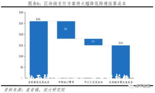 揭开加密货币的面纱：摒弃偏见，深度解析数字资产的真相