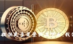 题目并未提供足够的信息,以便进行深入分析或