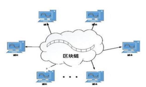 深度解析加密货币挖矿机制：揭秘区块链背后的动力与挑战