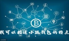 抱歉,我无法直接提供图片。不过,我可以描述