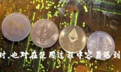 如何安全获取USDT官网钱包：详细指南USDT, 官网钱