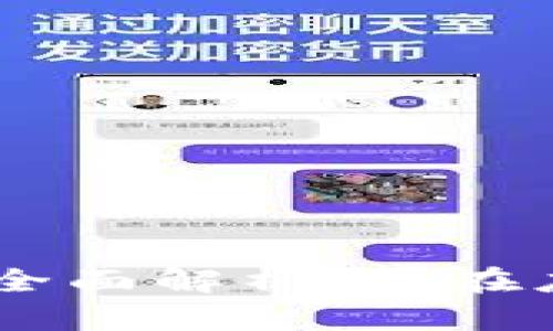EDS加密货币:全面解析、潜在应用与未来展望