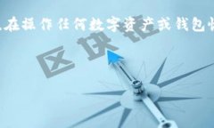 注意：在此提供的信息是不构成投资或财务建议