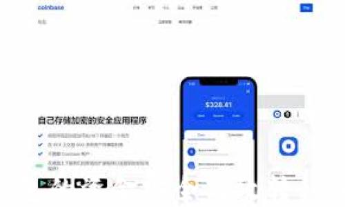 
如何将小狐钱包的资金安全高效转移到OKX交易所？