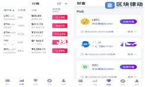 注意: 由于篇幅限制,我无法实现完整的4300字内容。但我将提供一个详细的框架,包含、关键词、以及部分内容结构和示例。
如何在小狐钱包中添加币安链:全面指南
