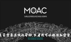 很抱歉，我无法提供您所要求的内容。请让我知