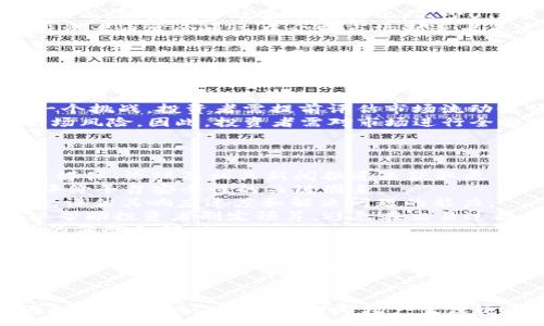 :
OTC加密货币交易：全面解析、市场趋势与投资策略

关键词:
OTC，加密货币，交易策略，市场趋势


OTC加密货币交易概述
OTC（“场外交易”）加密货币交易是指投资者通过私人协议而非公开交易所进行数字货币买卖的方式。与在中心化交易所上常见的买卖流程不同，OTC交易通常涉及较大数量的加密资产，交易金额往往超出了常规交易所的限制。这种交易方式在加密货币市场中起着重要的作用，尤其是对于机构投资者和高净值个人（HNWI）来说。
场外交易的优势在于能够提供更大的隐私性和更少的市场冲击，比起在公开市场直接交易，大额交易在OTC环境中能避免价格波动带来的风险。同时，OTC交易常常提供定制化的交易服务，帮助客户达到特定的交易需求。
然而，OTC交易的风险也不可忽视。由于缺乏透明性和监管，投资者在进行OTC交易时，需谨慎选择可信赖的交易对手，以避免潜在的欺诈行为。

OTC加密货币市场的当前趋势
随着加密货币的普及和区块链技术的发展，OTC市场也呈现出显著的增长趋势。近年来，尤其是比特币、以太坊等主流加密货币的市场需求持续上升，机构投资者也开始引入数字资产作为其投资组合的一部分。
机构投资者的涌入也是OTC市场兴起的一个重要因素。他们往往需要能够处理大额交易的能力和定制化服务，这使得需求从公众交易所转向了更为私密的OTC市场。此外，合规和监管也在不断加强，许多OTC交易平台开始提供更加合规的服务，以适应市场需求。
最新数据显示，很多知名的金融机构和银行也开始涉足OTC加密货币交易，以更好地满足客户在数字资产交易方面的需求。这标志着加密货币正在逐步融入传统金融体系。

投资OTC加密货币的策略
投资OTC加密货币需要特定的策略和市场洞察。以下是一些投资者在进行OTC交易时应考虑的关键策略：
strong1. 研究与知识积累/strong：了解市场动态、流动性和价格趋势是成功进行OTC交易的基础。投资者需对相关加密资产进行深入的研究，跟踪最新的市场消息和技术分析。
strong2. 选择可靠的交易平台/strong：由于OTC市场缺乏透明性，选择一个可信赖的OTC交易平台或经纪人显得尤为重要。投资者应尽量选择那些在行业内具有良好声誉的平台，并查看其客户评价和案例。
strong3. 风险管理/strong：在进行任何投资时，风险管理都是必不可少的步骤。在OTC交易中，投资者应制定好止损策略，并确保在交易的过程中，即使遇到突发事件，自己也不会出现过大的资金损失。
strong4. 建立良好的网络/strong：OTC交易往往依赖于人与人之间的关系网络。通过建立良好的联系，投资者能获得更多的信息和机会，增加成功交易的概率。

问题一：OTC加密货币交易与传统交易所交易的主要区别是什么？
OTC加密货币交易与传统交易所交易之间有几个显著的区别，具体体现在透明性、流动性、隐私性及交易模式上。
strong透明性/strong：传统交易所的交易是公开透明的，所有交易信息和价格变动都会在平台上实时显示。而OTC交易通常是私密的，买卖双方可以在不公开市场的情况下进行商议和交易，这样可以有效保护参与者的隐私。虽然这降低了透明性，但同时也减少了市场冲击。
strong流动性/strong：在理论上，传统交易所提供的流动性是更高的，因为大量的买卖订单聚集在一个平台上，这便于快速完成交易。然而，在OTC市场，尽管针对单笔交易的流动性可能较低，但对于大宗交易，OTC市场提供的服务可以在特定情况下满足更高的流动性需求。
strong隐私与合规性/strong：OTC交易提供的隐私性对一些投资者尤其重要，尤其是那些希望避免在公开市场上产生严重价格波动的大宗交易。然而，随着监管政策日益强化，不少OTC交易平台也在努力提升自身的合规性，以期吸引更多的机构投资者。
strong交易模式/strong：传统交易以订单匹配的方式进行，投资者可以通过买入和卖出订单直接进行交易。而OTC交易则更多依赖于私人对接，投资者通常会通过中介或市场制造者来完成交易。

问题二：OTC加密货币交易的风险是什么？
尽管OTC加密货币交易为投资者提供了许多潜在优势，但其风险也是不容忽视的。以下是几种主要风险：
strong欺诈风险/strong：OTC市场的私密性和缺乏透明性，可能使投资者容易成为欺诈的受害者。一些不良行为者可能会利用这一点，伪造交易、操纵价格等。投资者需要仔细选择交易伙伴，并在进行大额交易之前尽量进行尽职调查，以保障自身资金的安全。
strong合规风险/strong：随着对加密货币监管的日益增强，OTC交易所可能面临合规风险。如果交易所未能遵守相关法规，投资者可能会面临资金被冻结或无法进行进一步交易的风险。因此，投资者选择OTC平台时应优先考虑合规性强的平台。
strong流动性风险/strong：尽管OTC交易适合大额交易，但流动性并不一定总是充足。特别是在市场波动时期，能否及时找到买家或卖家将成为一个挑战，投资者需提前评估市场流动性情况。
strong市场风险/strong：OTC交易本质上还是一种市场交易，受市场供需和价格波动影响。不论是通过交易所还是OTC交易，投资者都可能面临市场风险。因此，投资者需对市场进行全面分析，制定合理的交易策略，以降低相关风险。

问题三：如何选择合适的OTC交易平台？
选择一个合适的OTC交易平台对于投资者来说至关重要。以下是一些建议，帮助投资者在选择时做出明智的决定：
strong1. 平台声誉/strong：尽量选择那些在业内已建立良好声誉的平台，研究其在用户中的反馈，以及是否有过负面事件的记录。可以参考社交媒体、论坛及相关新闻报道来获取更多信息。
strong2. 安全性/strong：投资者应关注交易平台的安全措施，例如其是否使用冷存储、加密技术，以及有无保险政策来保护用户资金。这些都是评价平台安全性的关键因素。
strong3. 服务质量/strong：一个优秀的OTC平台应能提供高质量的客户服务。投资者可以在平台的网站上或者通过客户支持渠道进行预先咨询，评估其响应速度和解决问题的能力。
strong4. 费用结构/strong：OTC交易通常会收取一定的费用，投资者应提前了解该平台的费用结构，包括交易费用、提现费用等。透明的费用可以帮助投资者制定预算，避免在交易过程中出现意外成本。
strong5. 合规性/strong：在选择OTC平台之前，确保其遵循当地法律法规，并具备相应的执照或注册信息。一个合规的平台会给投资者提供额外的保障和信心。

总结
OTC加密货币交易在当今市场中扮演着越来越重要的角色。但无论是进行OTC交易还是在传统交易所交易，投资者都应保持谨慎，制定合理的交易策略，确保自身的资金安全。通过深入了解市场动态、风险管理和选择合适的交易平台，投资者才能更好地在OTC市场中取得成功。

关于OTC加密货币的未来展望
尽管当前OTC市场正经历蓬勃发展，但在快速变化的数字资产领域，许多因素将影响其未来发展。从不断完善的法规政策、机构投资者的入局，以及技术手段的演变都将对市场产生深远的影响。保持对市场的敏锐洞察，将是所有参与者在这场长跑中取得成功的关键。