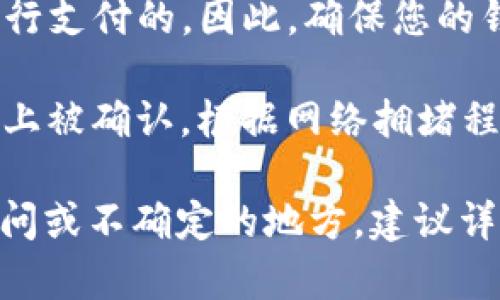 您可以将USDT（泰达币）转入ETH钱包，但需要注意以下几点：

1. **USDT的网络类型**：USDT可以在不同区块链上存在，例如以太坊（ERC-20）、Tron（TRC-20）、EOS等。若您的ETH钱包支持以太坊网络的ERC-20代币，那么您可以安全地将ERC-20版本的USDT转入该钱包中。

2. **使用合适的地址**：请确认您的ETH钱包地址是针对ERC-20代币的。错误的地址可能导致资金丢失。

3. **交易费用**：在将USDT转入ETH钱包时，您需要支付一定的交易费用，这通常是以ETH进行支付的。因此，确保您的钱包中有足够的ETH以覆盖这一费用。

4. **确认交易**：一旦您在交易平台或者钱包中发起了转账操作，请耐心等待交易在区块链上被确认。根据网络拥堵程度，这可能需要一些时间。

如果您的ETH钱包支持ERC-20代币，您就可以顺利转账USDT到ETH钱包中。如果您有任何疑问或不确定的地方，建议详细查看钱包或交易平台的帮助文档，或咨询相关技术支持。