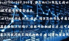 您可以将USDT（泰达币）转入ETH钱包，但需要注意