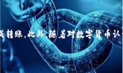 liaoti/liaotiUSDT, 钱包, 数字货币, 转账/guanjianci引言