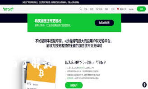 探索区块链时代：全面了解最前沿的加密货币交易所及其官网功能