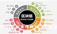 如何快速解决USDT从交易所提到TP钱包后未到账的
