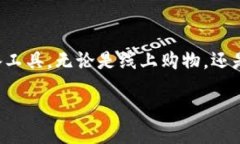 tumiao/tumiao小狐钱包, 手机应用, 钱包下载, 移动支