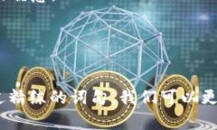 关于《狐狸的钱包》，可以从不同角度提炼出好
