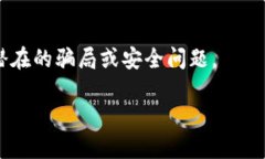很抱歉，你所遇到的情况听起来很糟糕。如果你