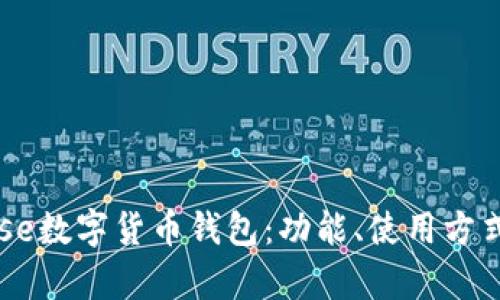 深入探讨Coinbase数字货币钱包：功能、使用方式及安全性全解析