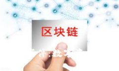小狐钱包被盗事件：数字资产安全警钟长鸣