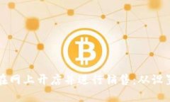 如何使用加密货币在网上开店并进行销售:从设