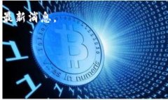 关于Core币是否提到小狐钱包的问题,具体情况可