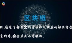 jiaoti如何解锁被锁定的MetaMask测试网账户：详细步