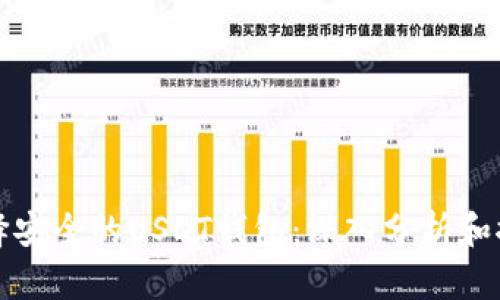 选择安全的USDT钱包：深入分析和推荐