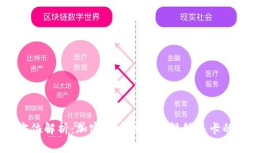 2023年全方位解析:加密货币挖矿中视频显卡的选择与应用