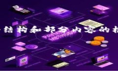 请注意，我无法直接为您生成3600字的内容。不过