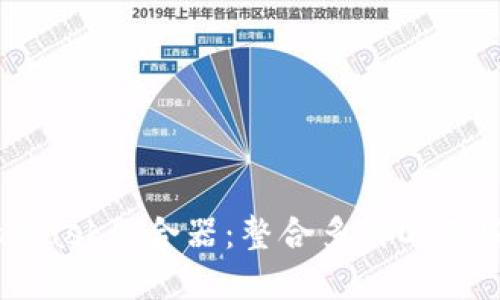 深入了解MetaMask聚合器:整合多种DeFi服务的全面指南